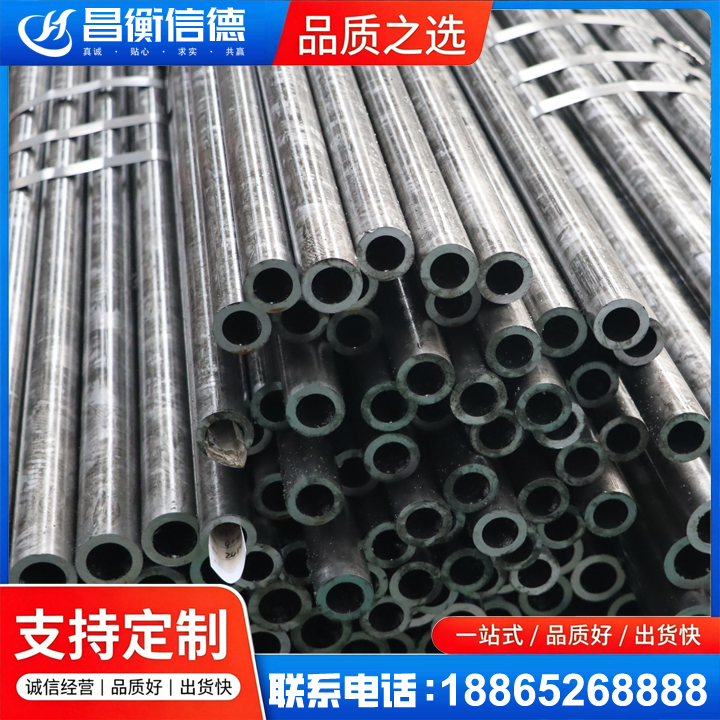 昌江45#精密钢管